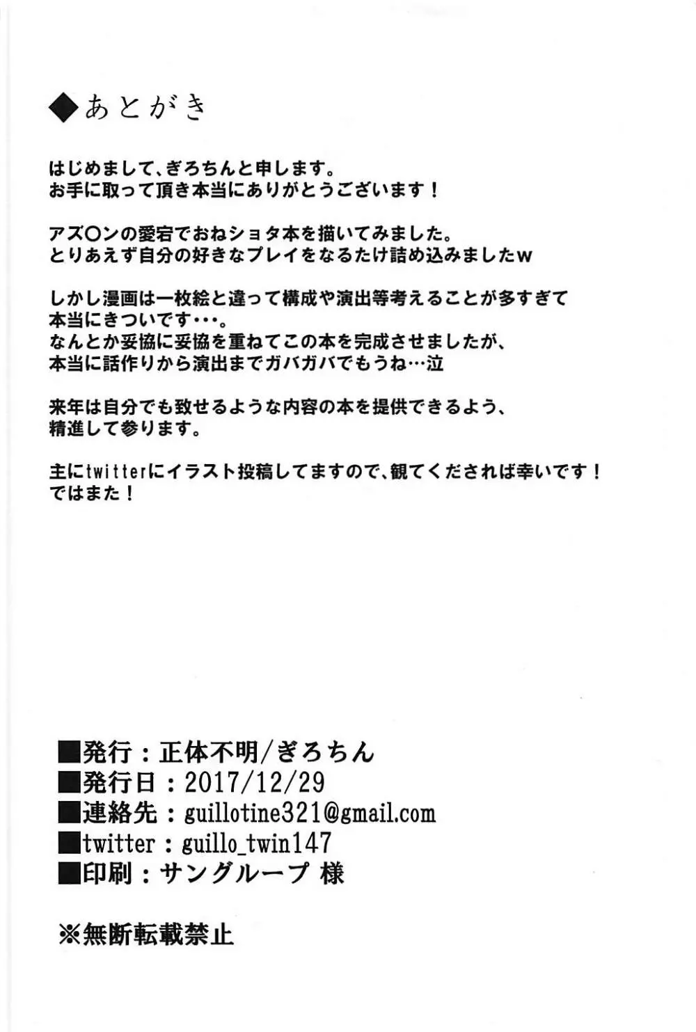 私の胸に飛び込んで 17ページ