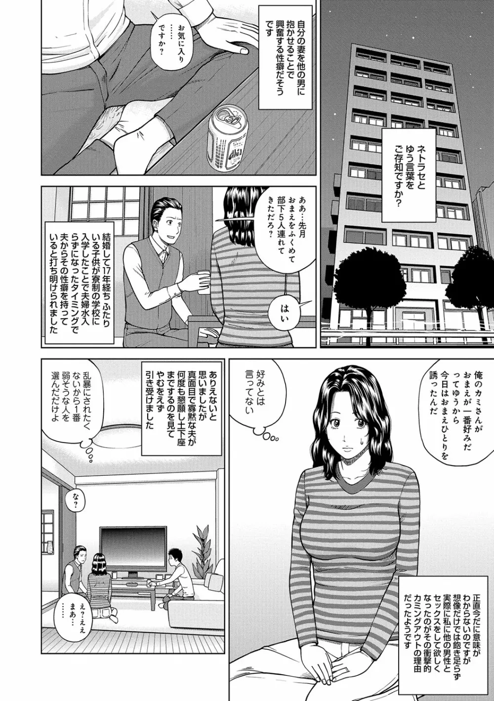 桃尻団地ママさんバレー同好会 164ページ