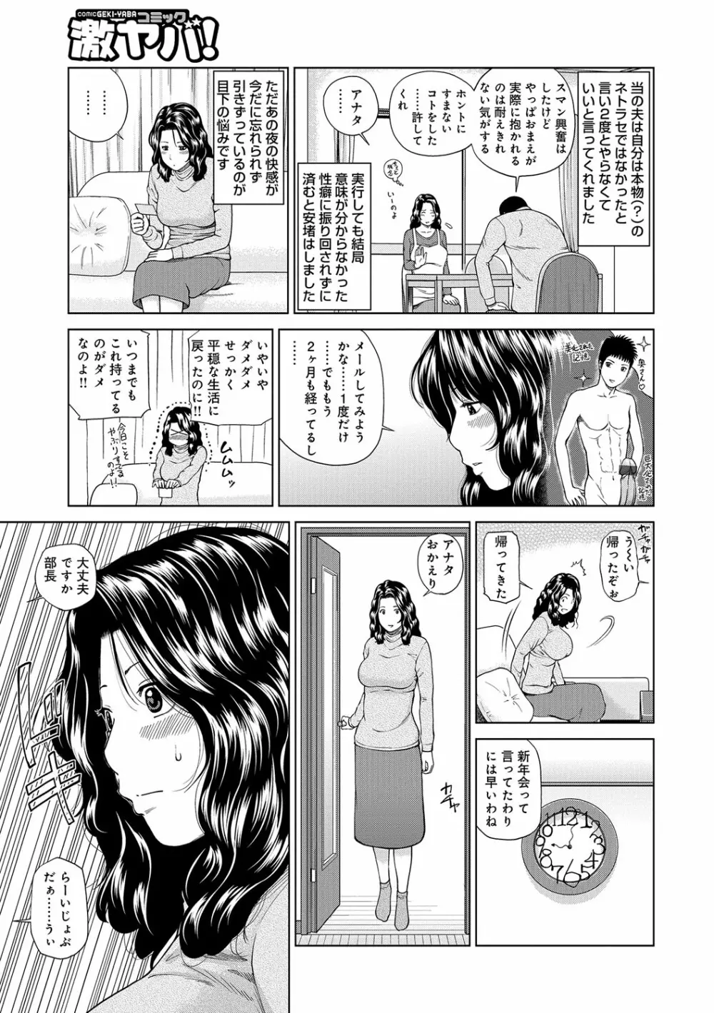 桃尻団地ママさんバレー同好会 191ページ