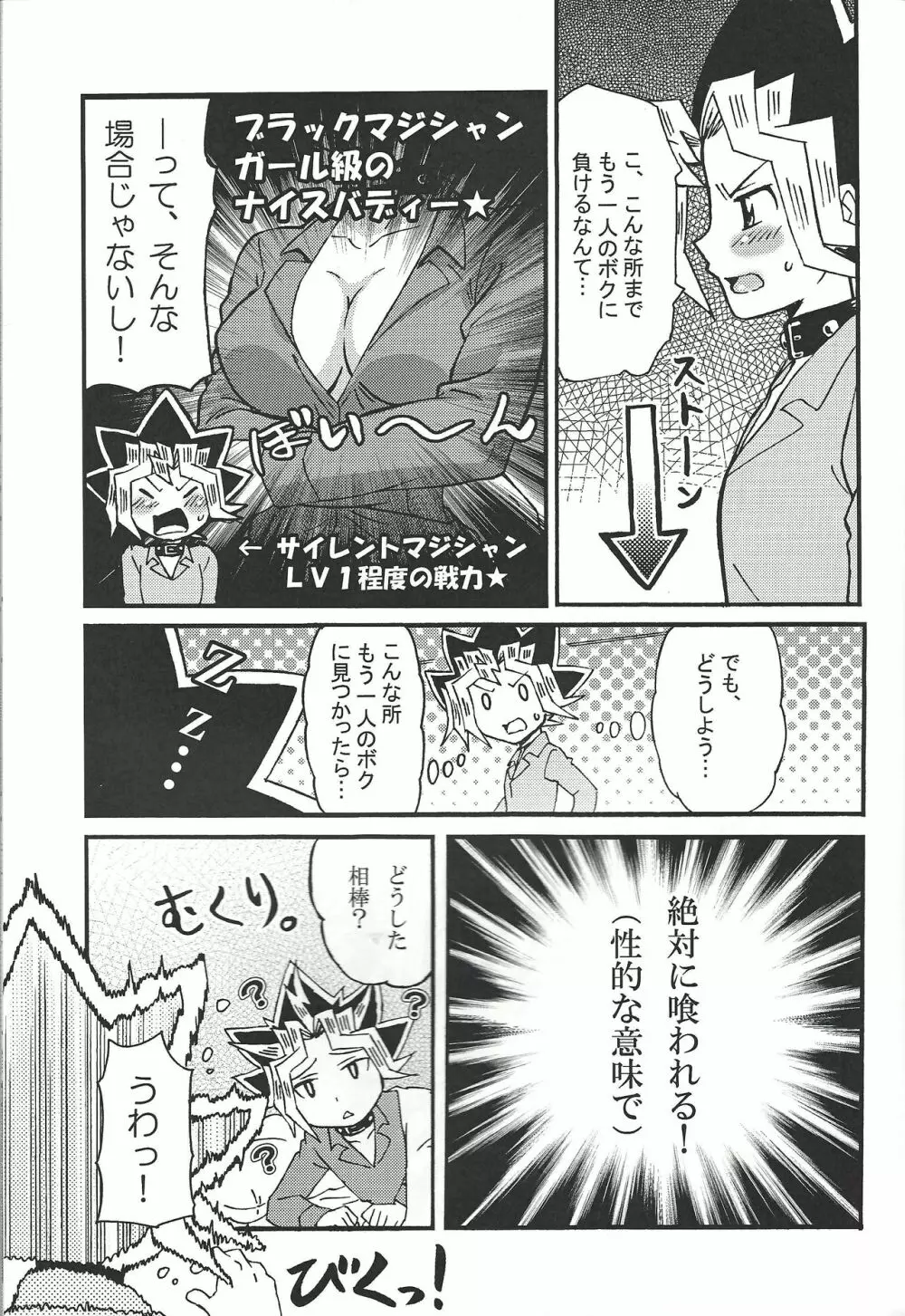 ドリームルーム 26ページ