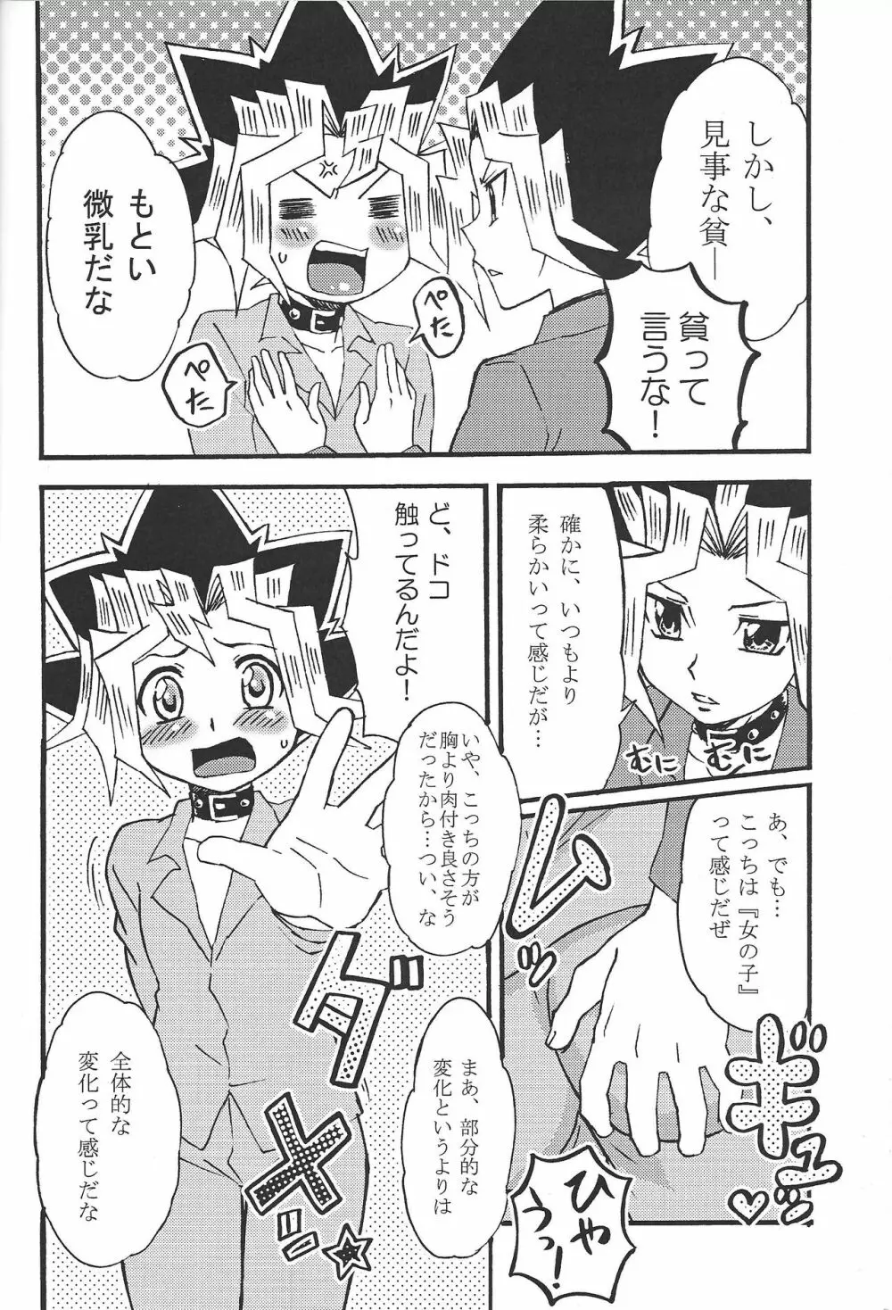 ドリームルーム 29ページ