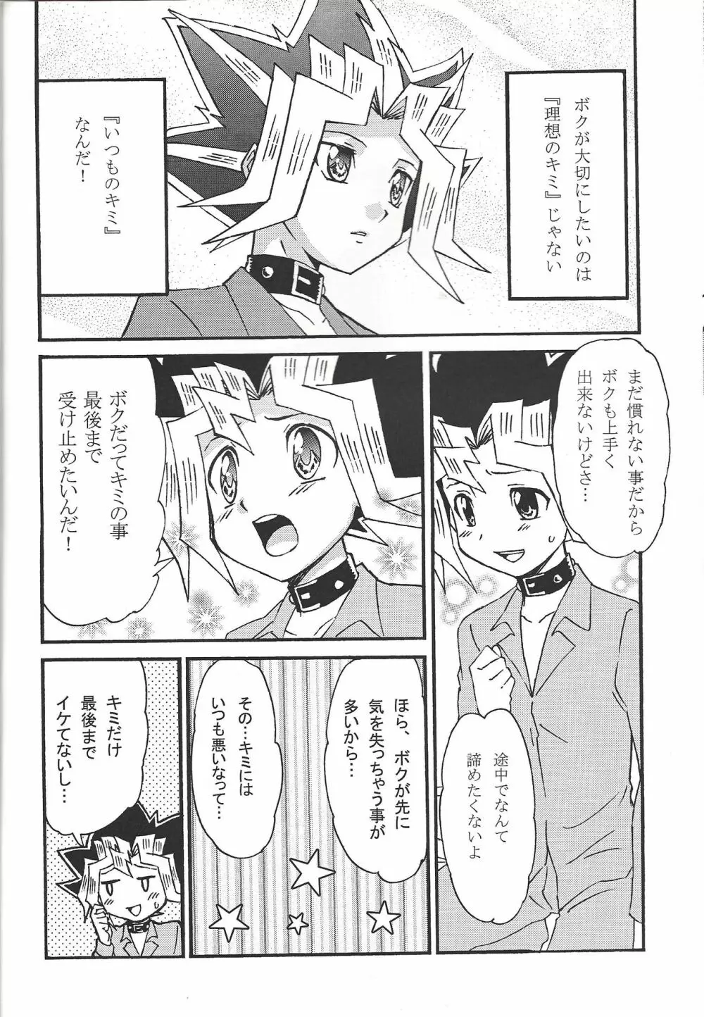 ドリームルーム 39ページ