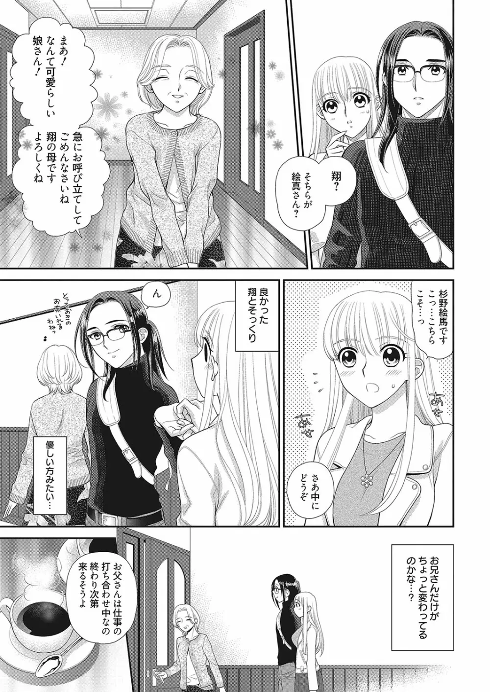 web 漫画ばんがいち Vol.16 112ページ