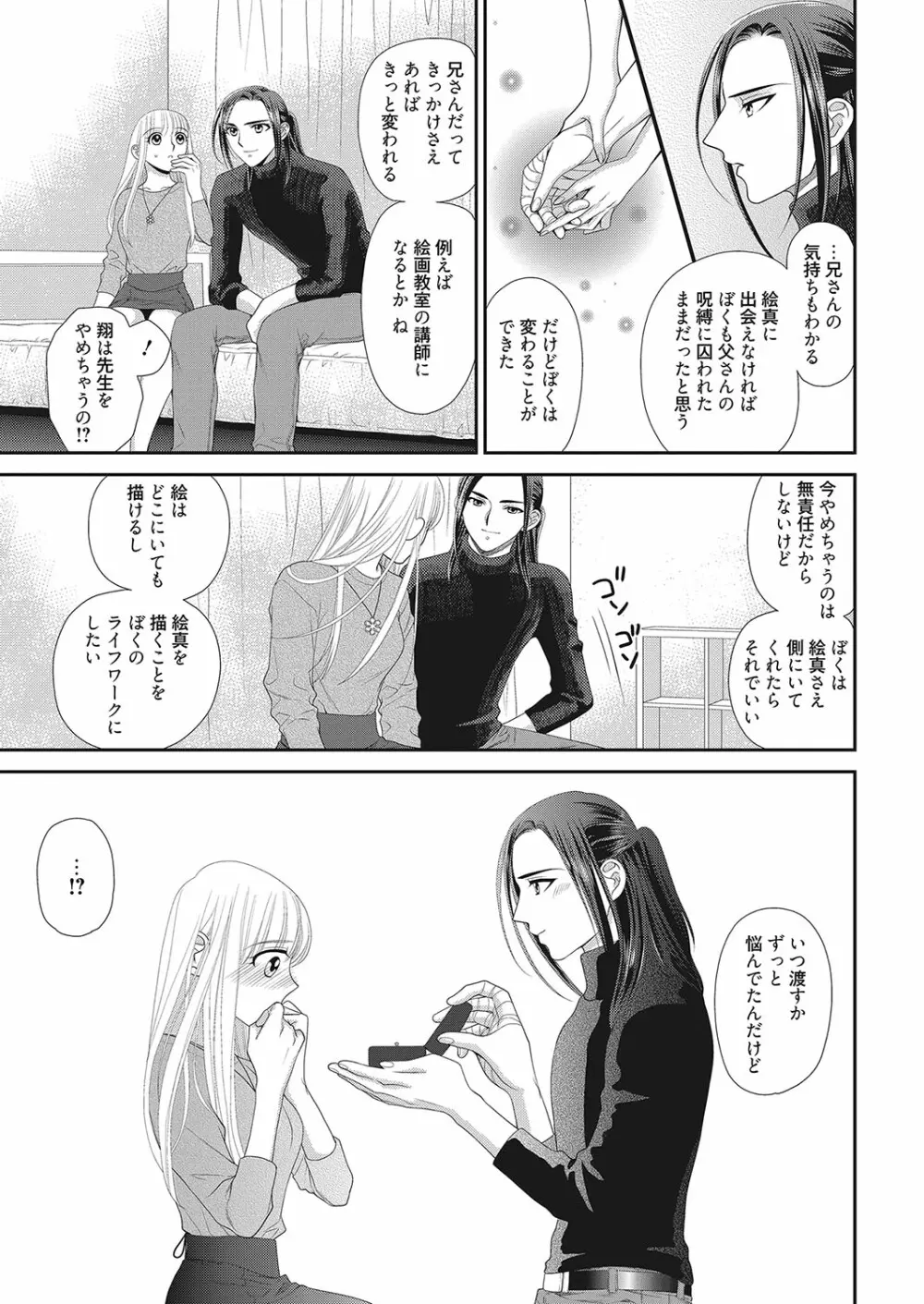 web 漫画ばんがいち Vol.16 126ページ