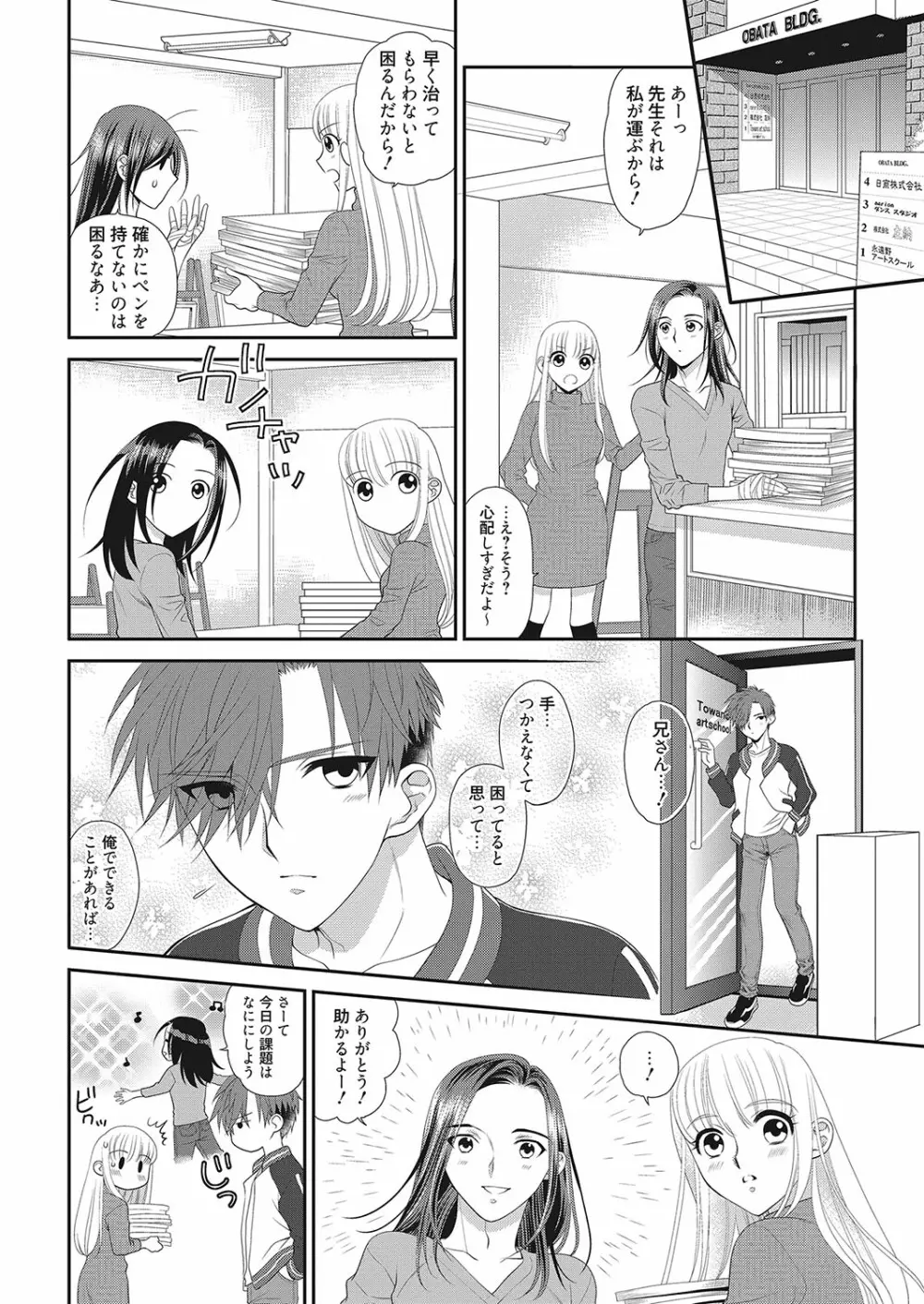 web 漫画ばんがいち Vol.16 133ページ