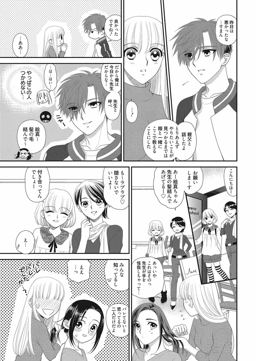 web 漫画ばんがいち Vol.16 134ページ