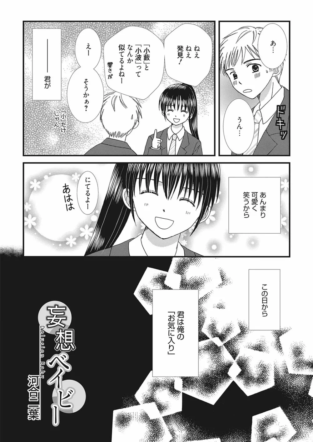 web 漫画ばんがいち Vol.16 137ページ