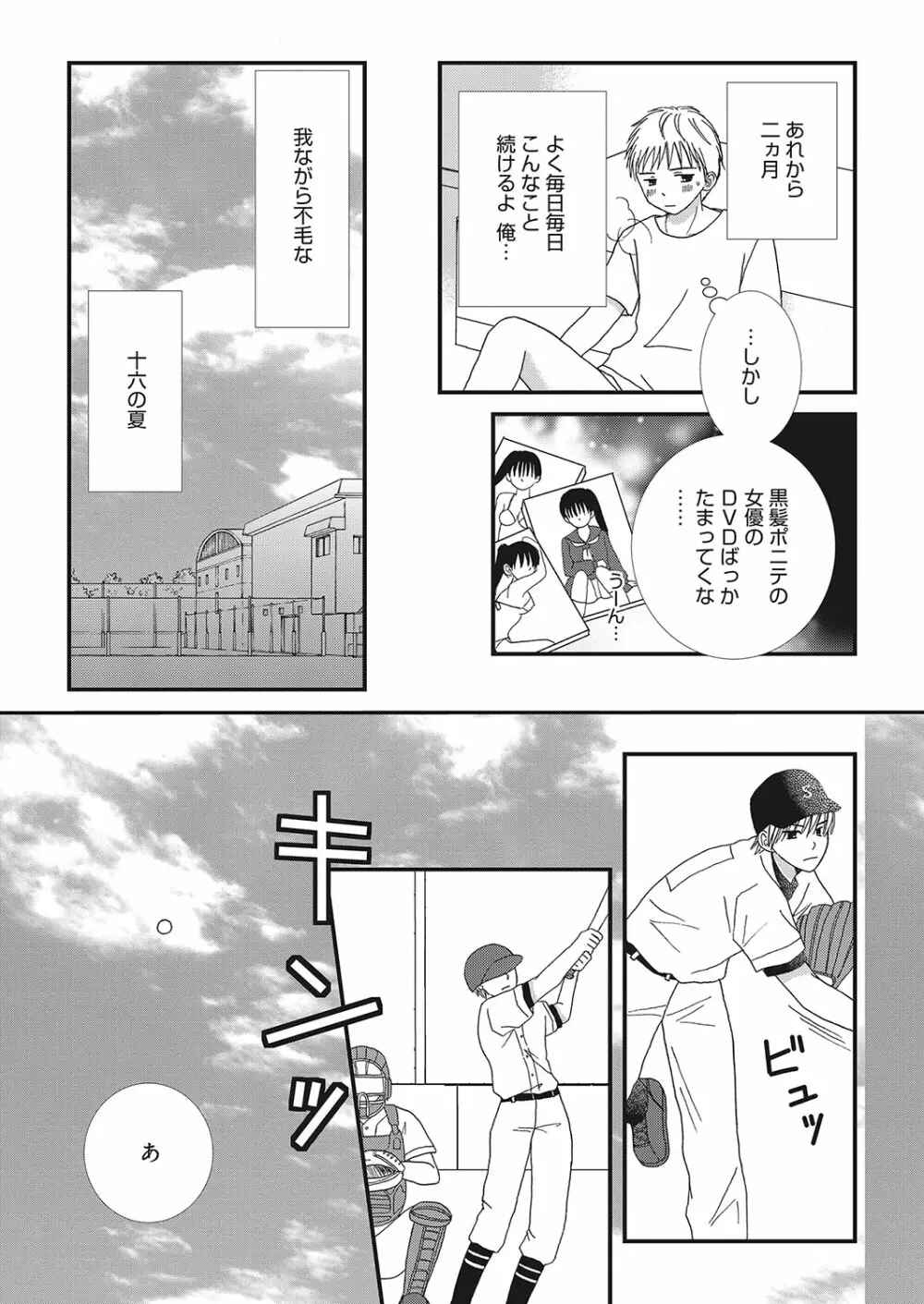 web 漫画ばんがいち Vol.16 144ページ