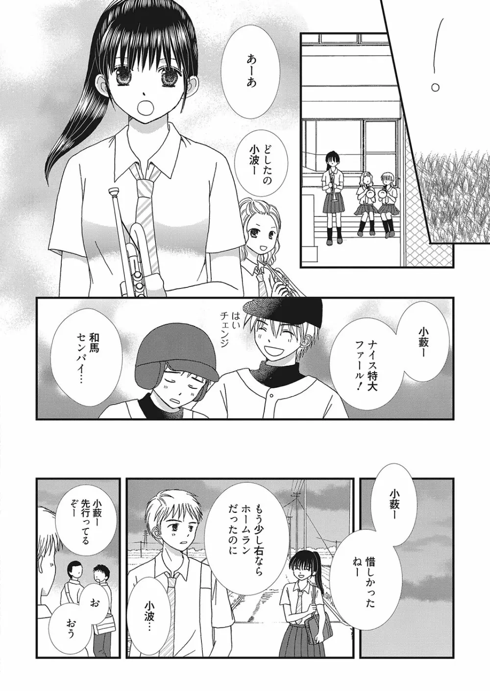 web 漫画ばんがいち Vol.16 145ページ