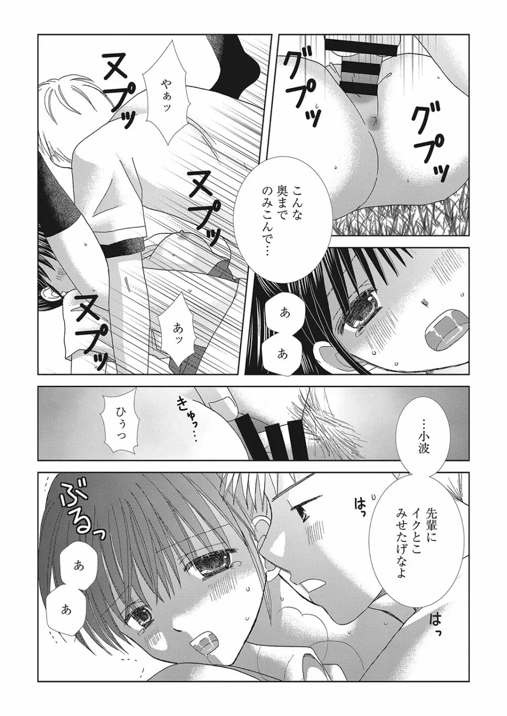 web 漫画ばんがいち Vol.16 157ページ