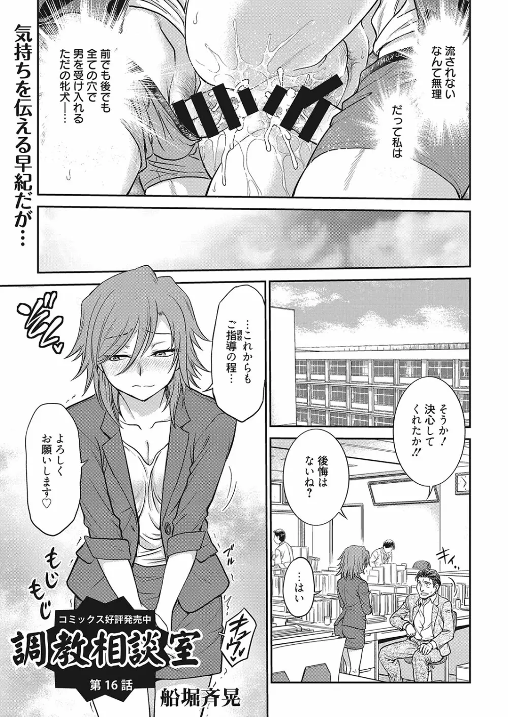 web 漫画ばんがいち Vol.16 22ページ