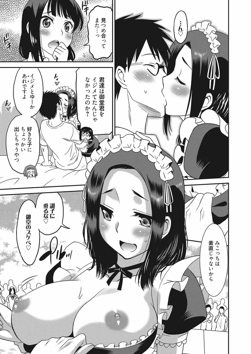 web 漫画ばんがいち Vol.16 50ページ