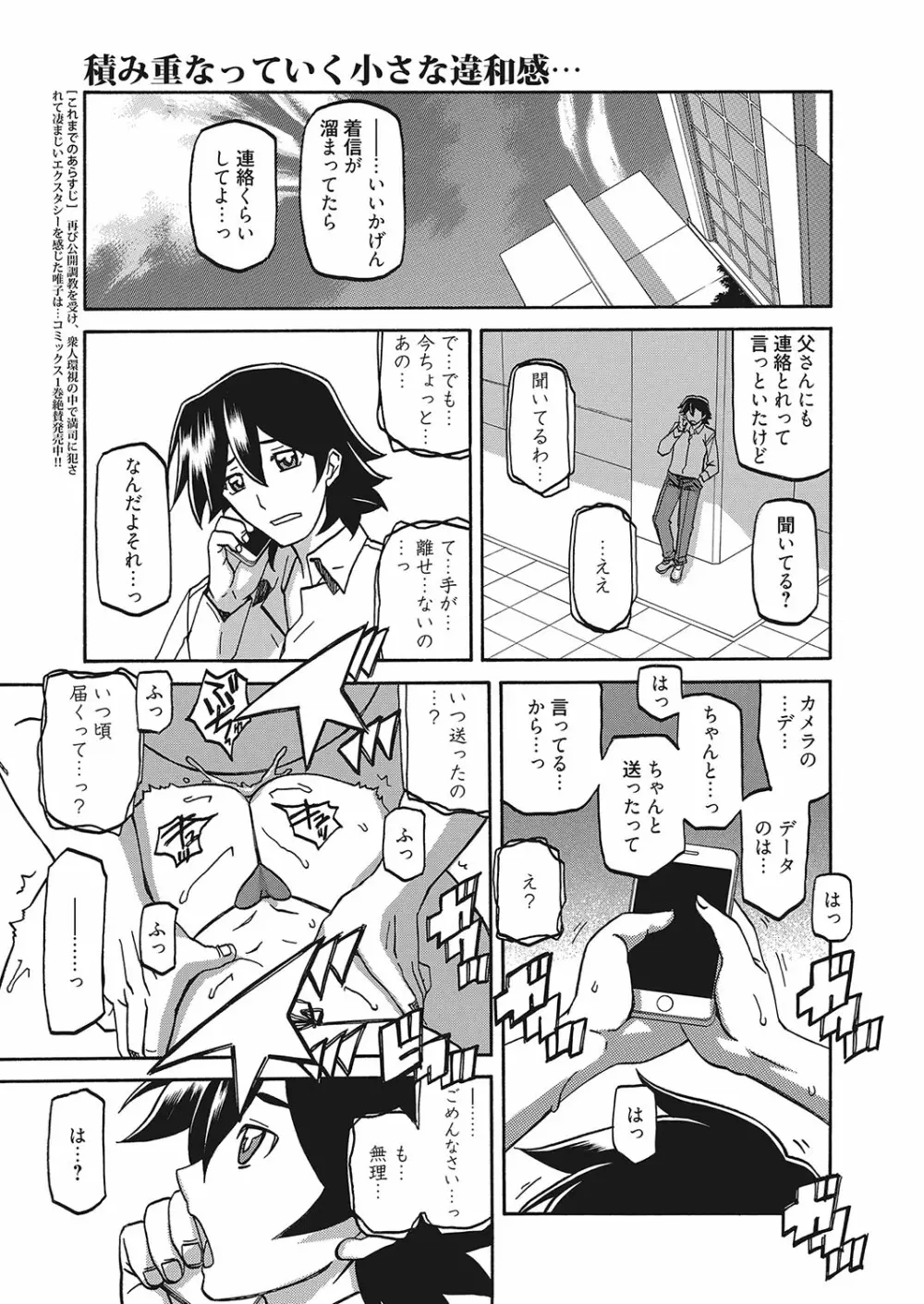 web 漫画ばんがいち Vol.16 66ページ