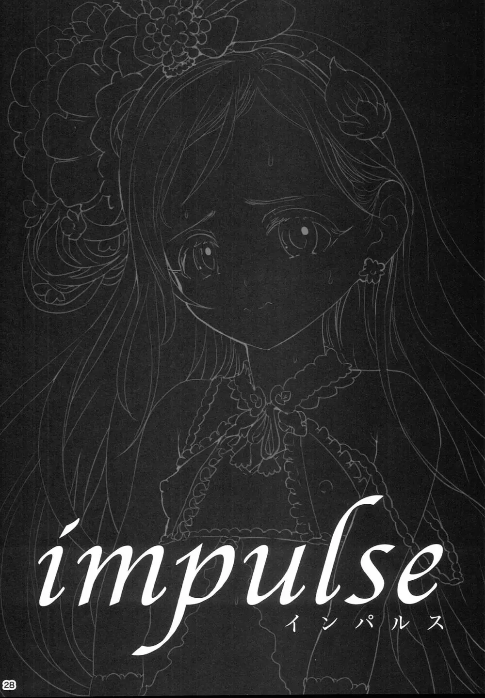 impulse 28ページ