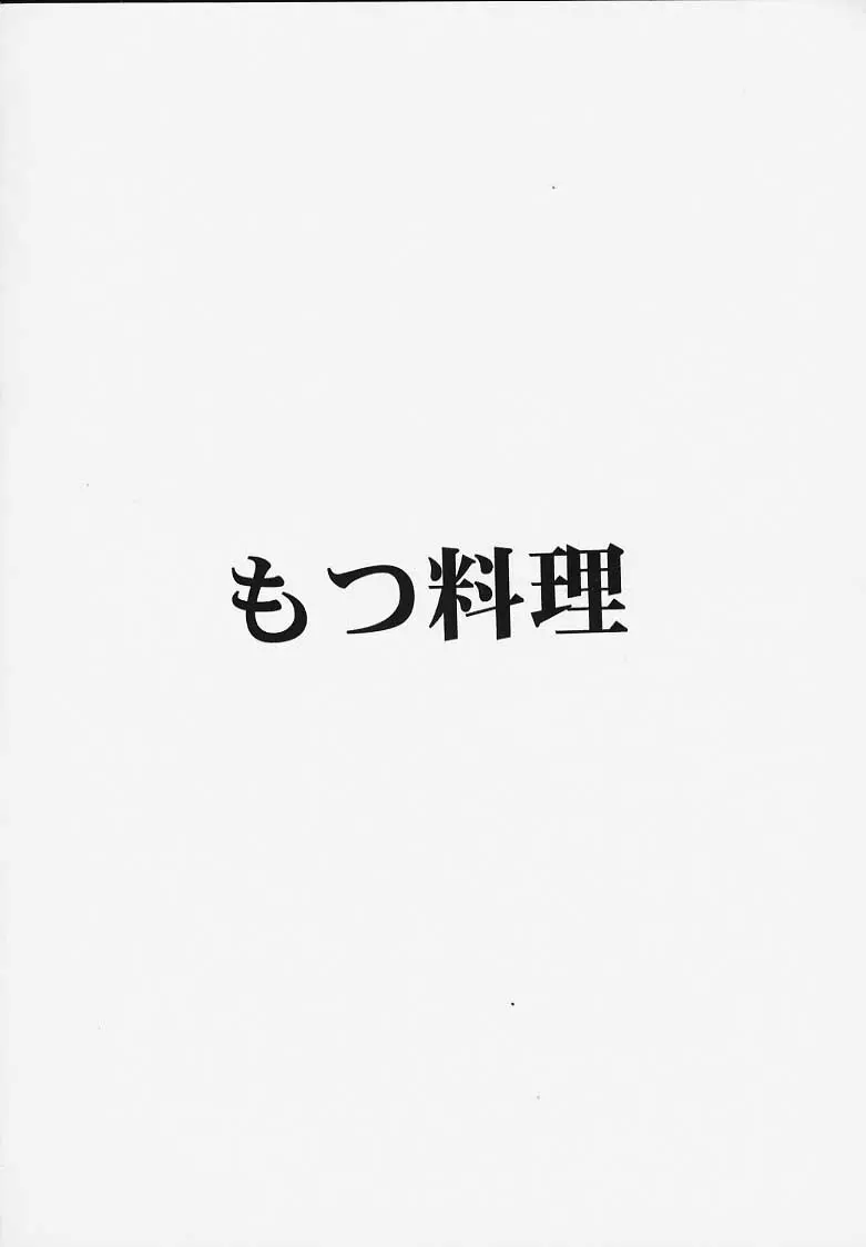 他力本願 20ページ