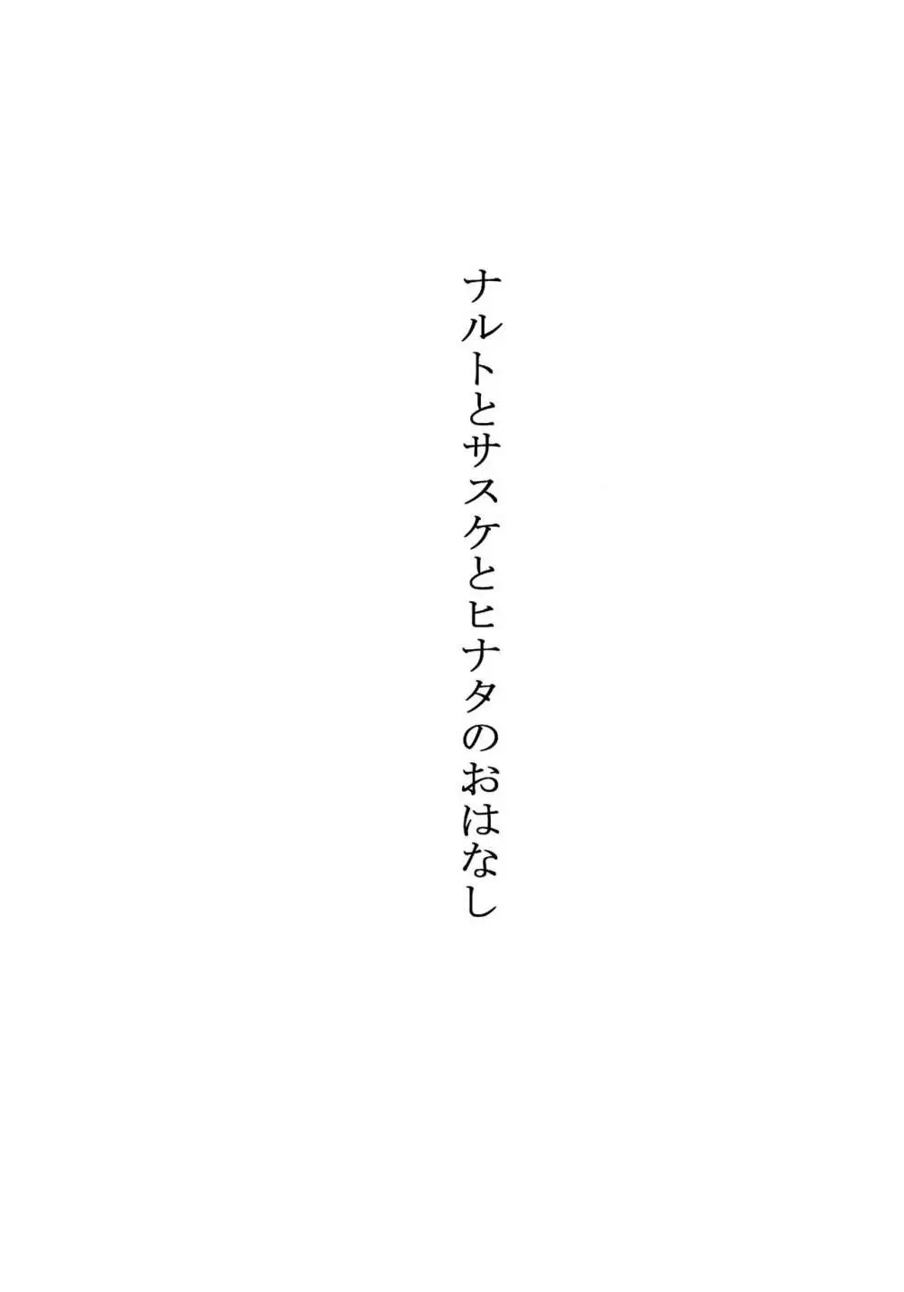 冬色メモリーズ 17ページ