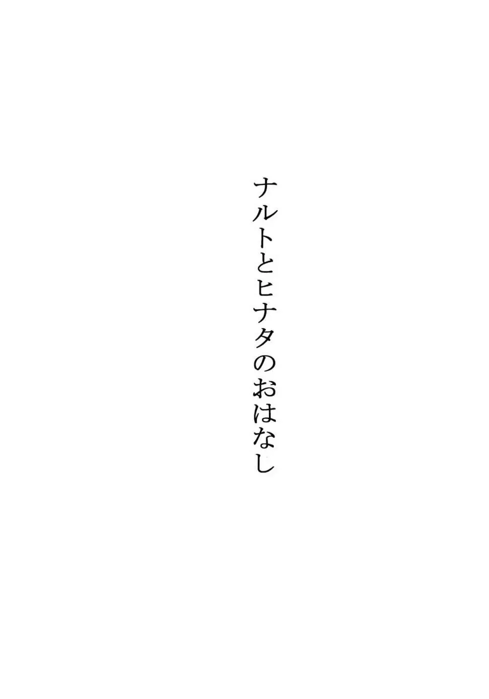 冬色メモリーズ 27ページ