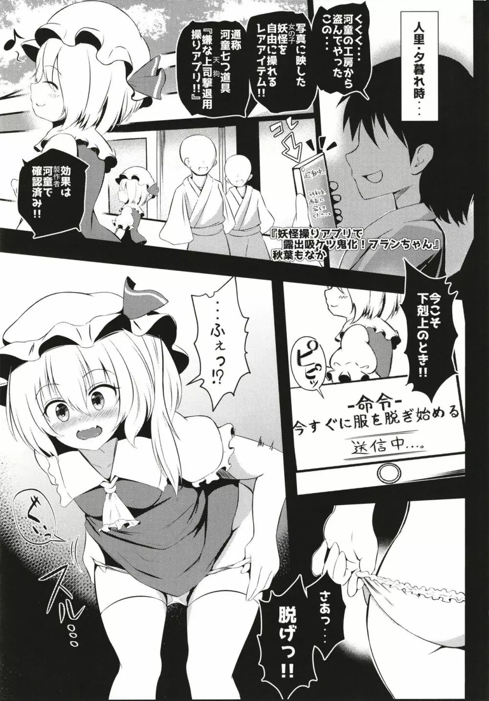 見ちゃダメぇっ!～東方脱糞羞恥合同～ 34ページ