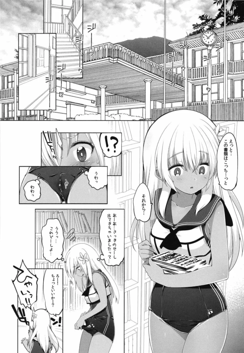 ひと夏のあやまち -呂500総集編- 47ページ