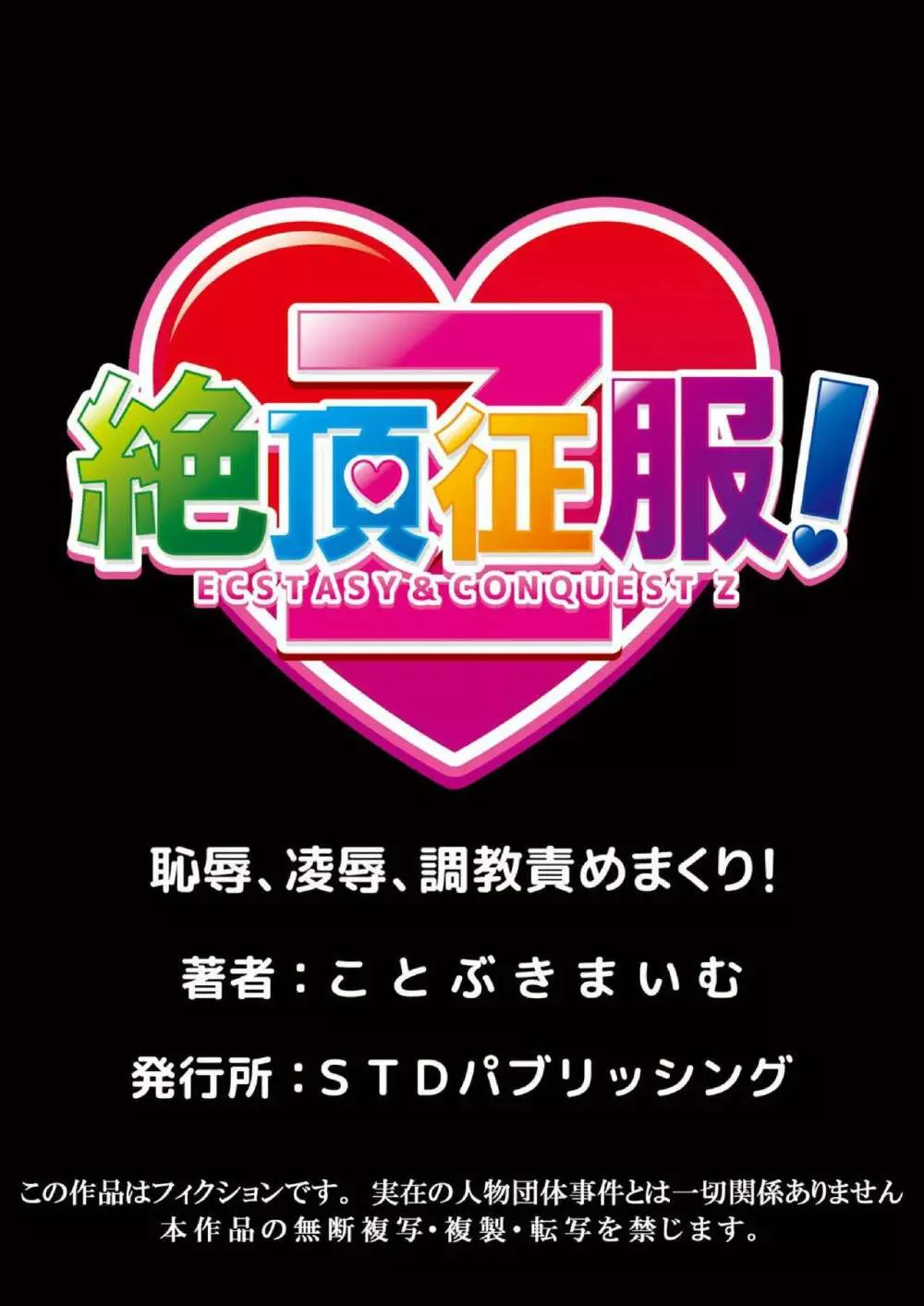 ノーパンチアガール! ～開脚くぱぁで俺のヤル気もア●コもビンビン! 1巻 26ページ