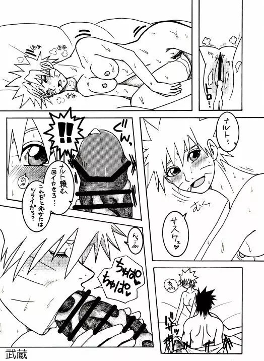 [Banbi. [Purofu hitsudoku])]speeder(NARUTO)ongoing 7ページ