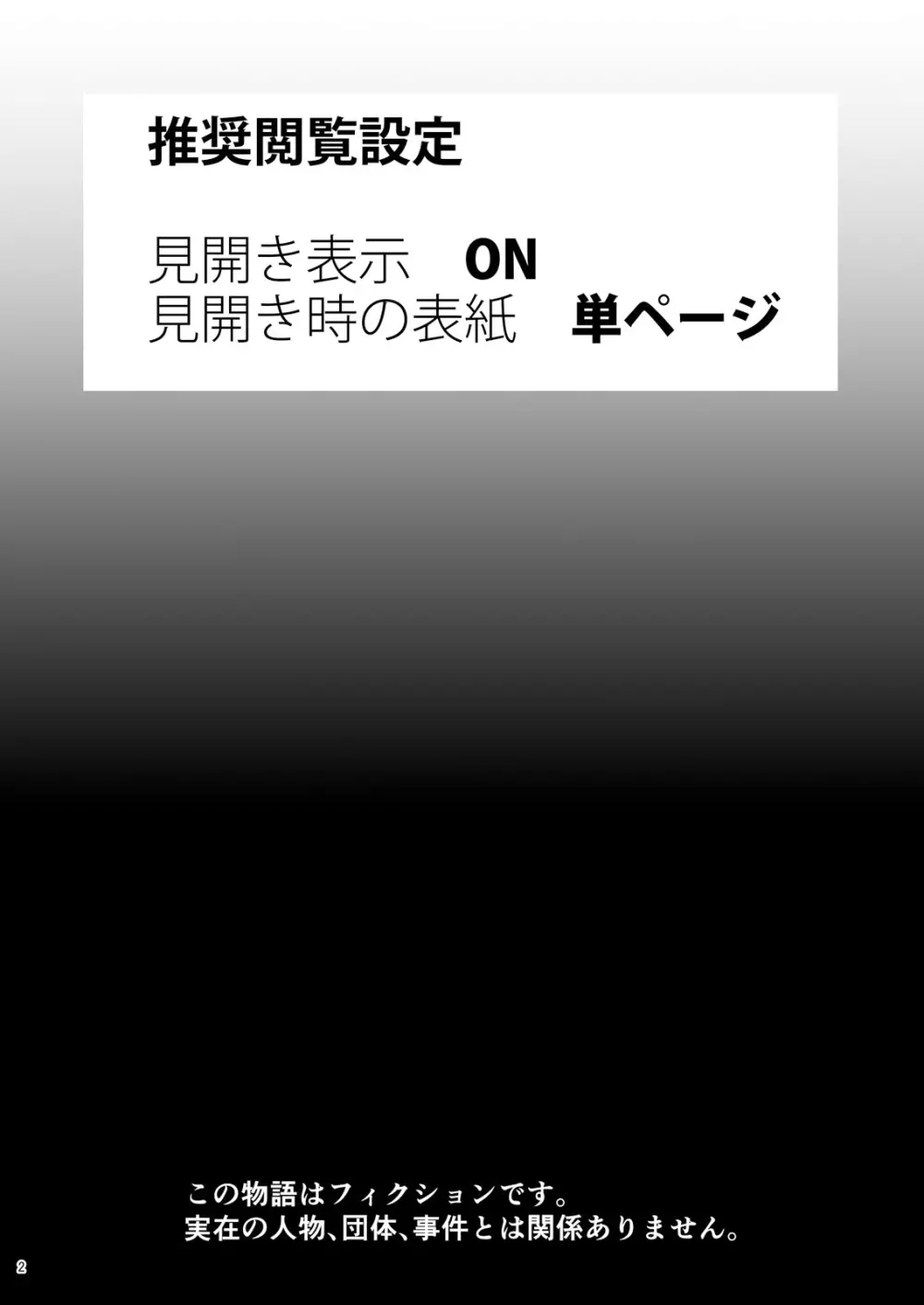 志麻子 ～妻の母～ 1 4ページ