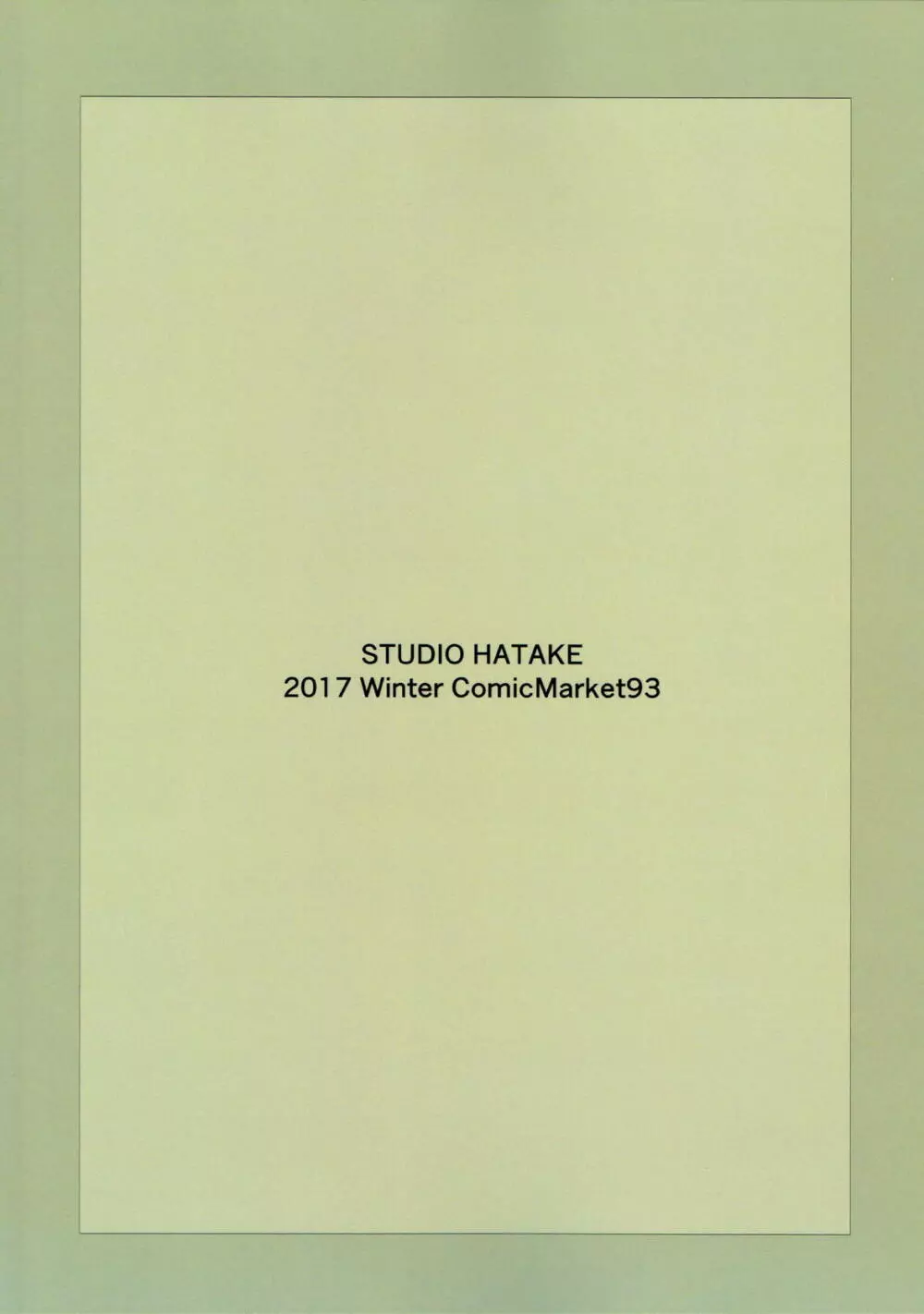 京エストラス 32ページ