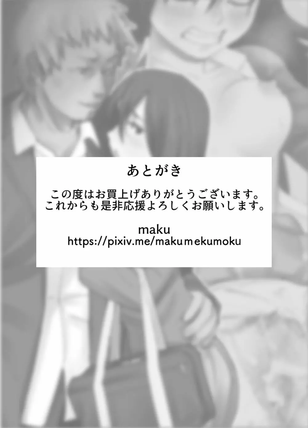 僕の大好きな姉がなんであんなヤツに…… 41ページ