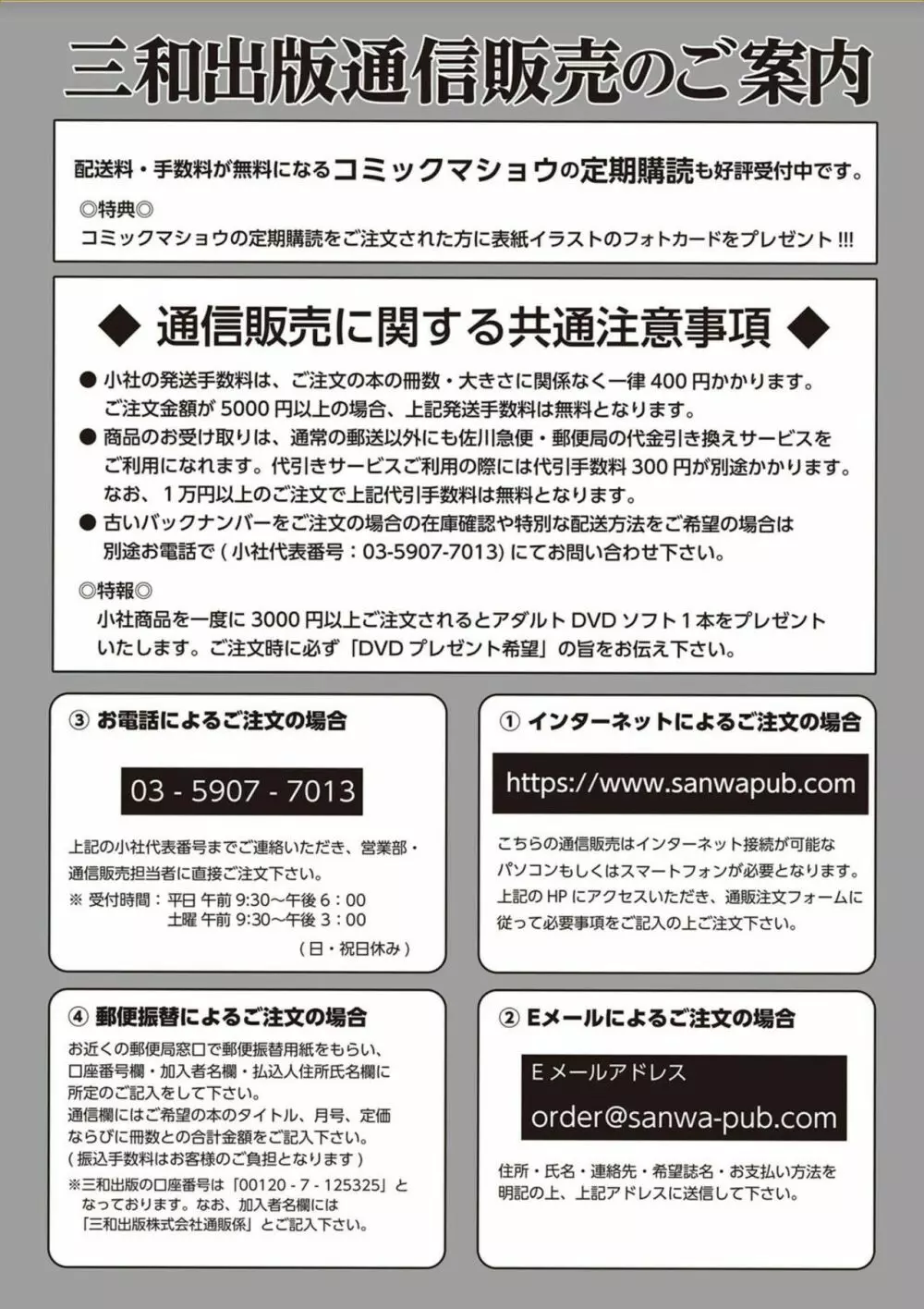 コミック・マショウ 2018年2月号 283ページ