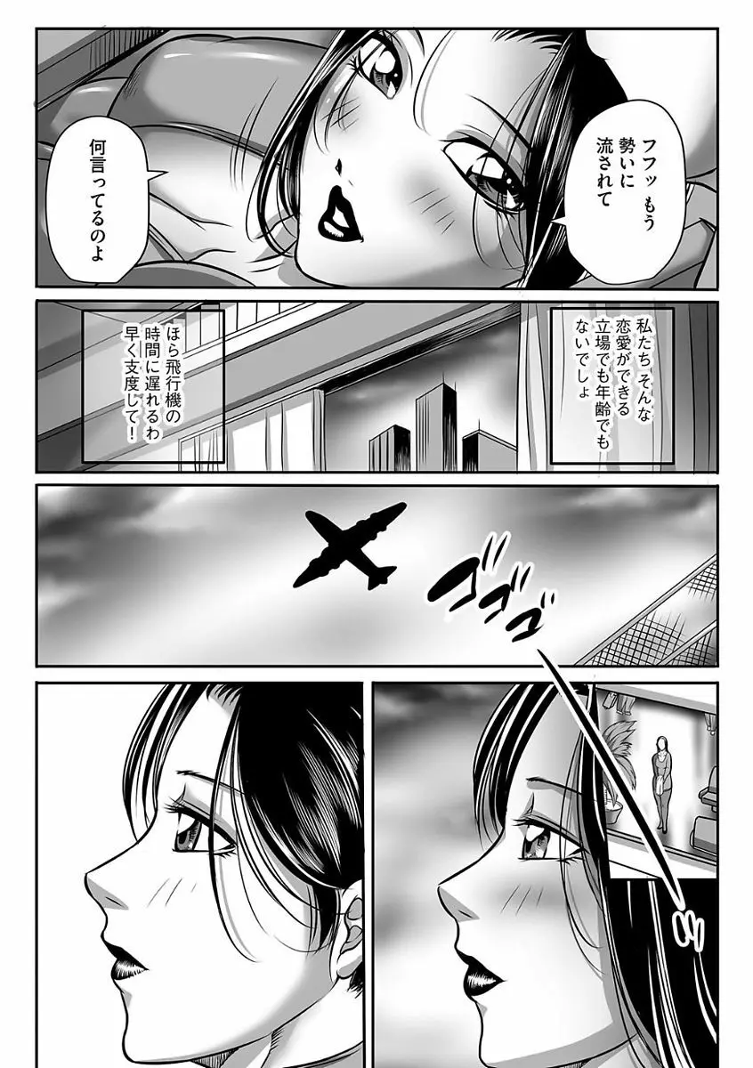 汚らわしくも母親 38ページ