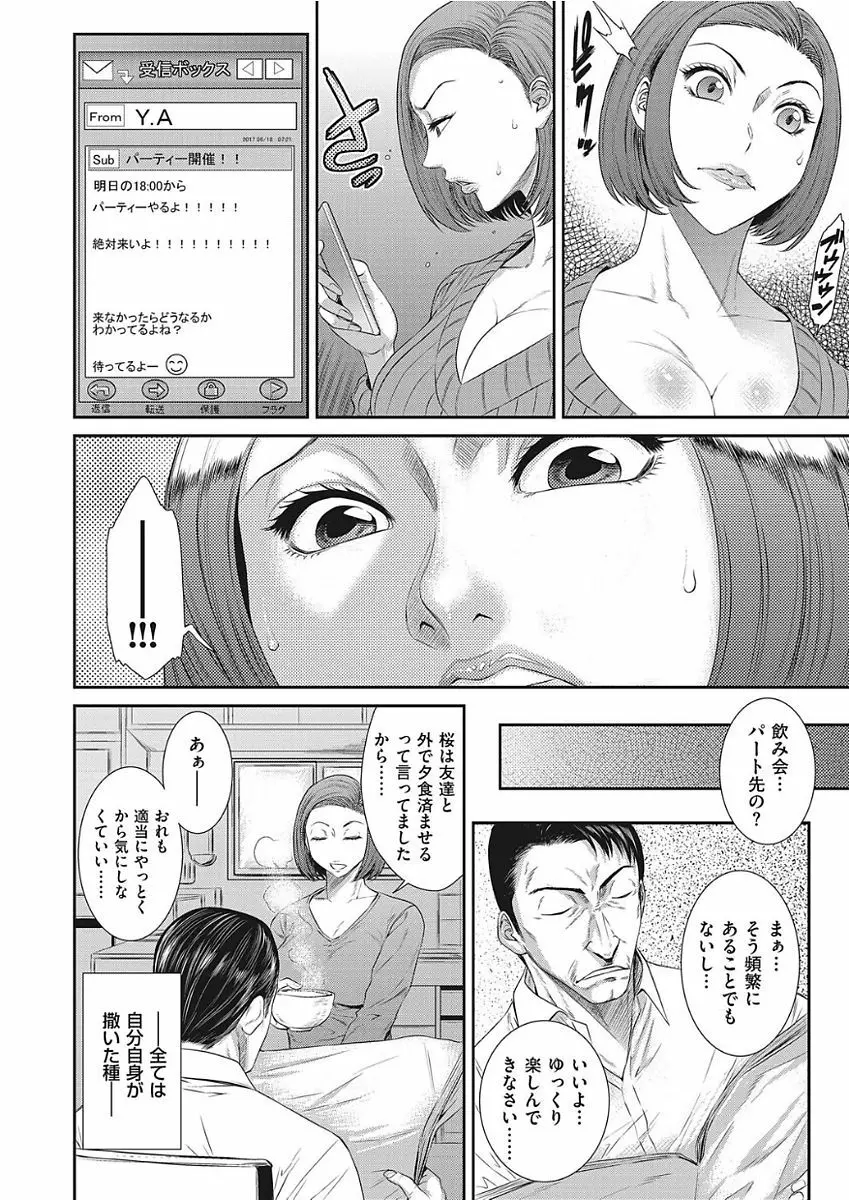 COMIC クリベロン DUMA 2018年1月号 Vol.06 28ページ