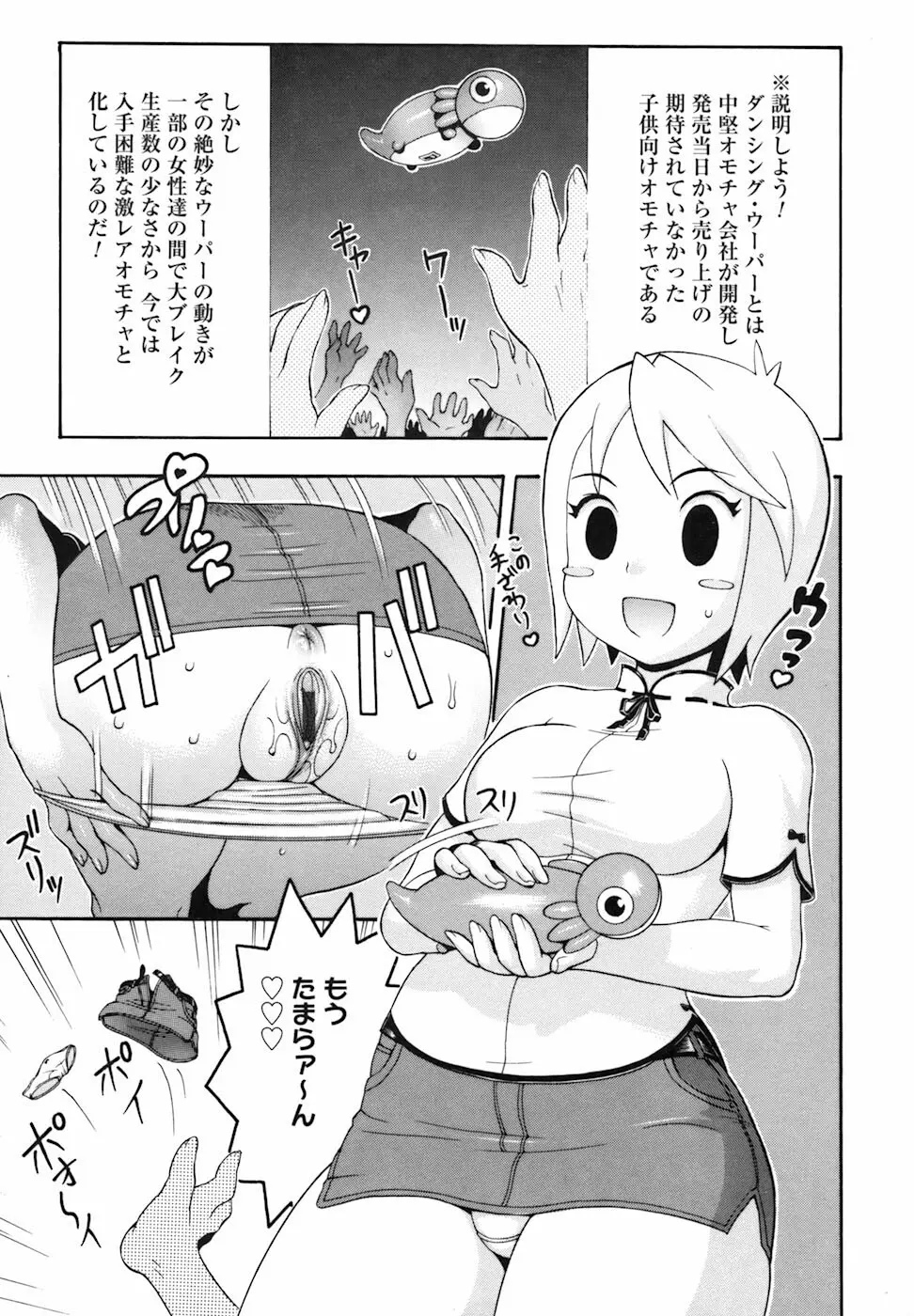 キャンディーガール 160ページ