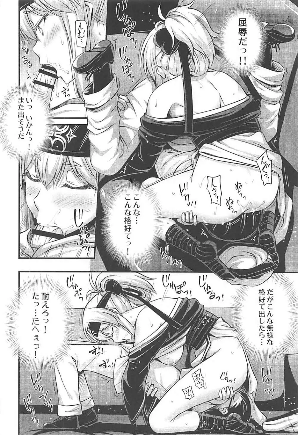 かもいさん2+C93おまけ漫画 13ページ