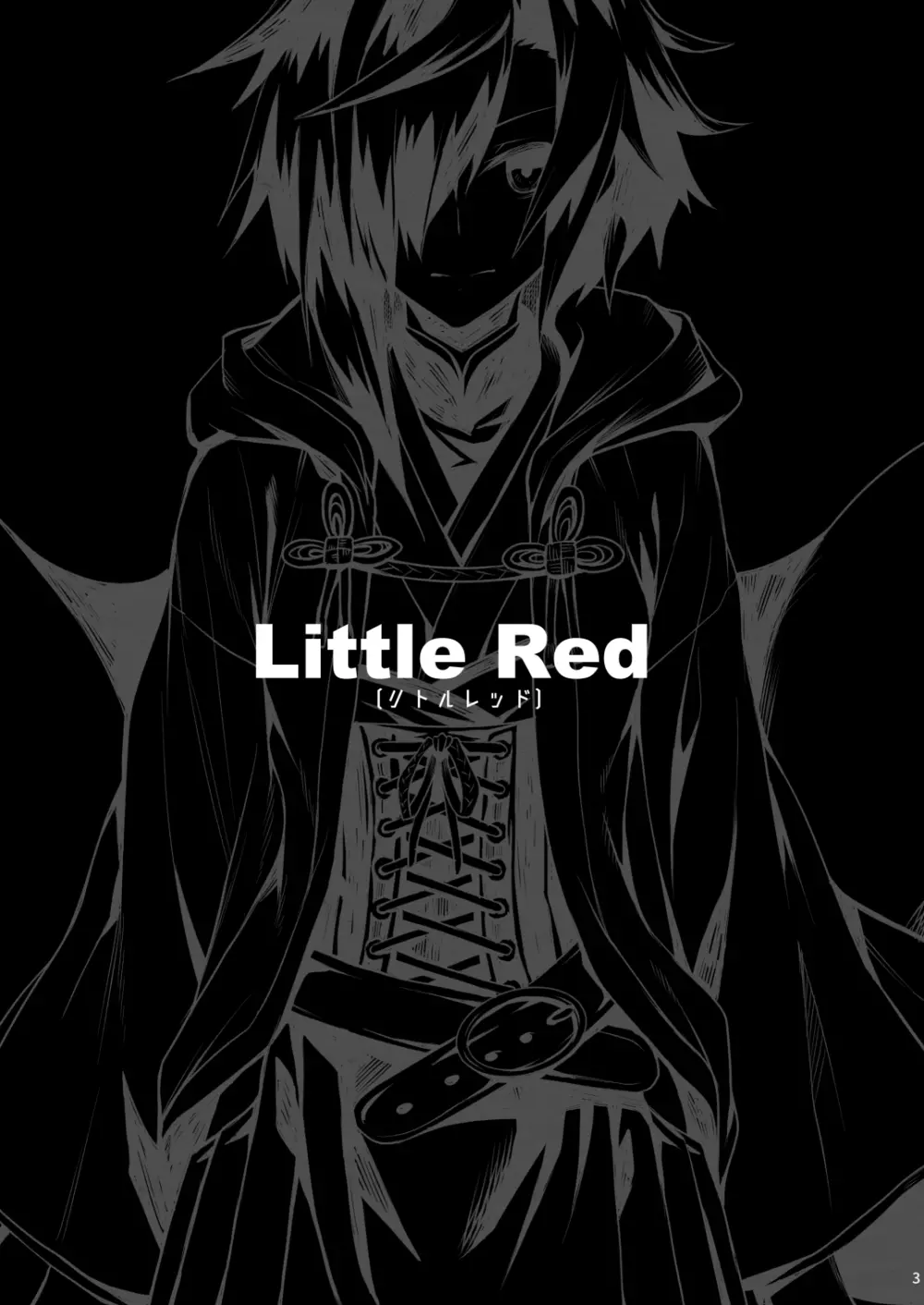 Little Red 2ページ