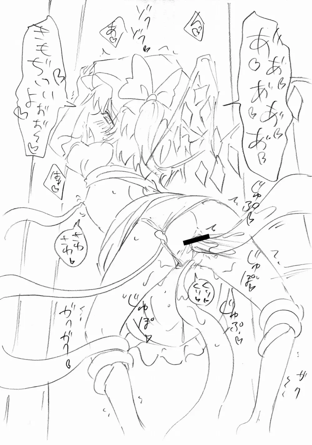 東方落書き本 2017/11 5ページ