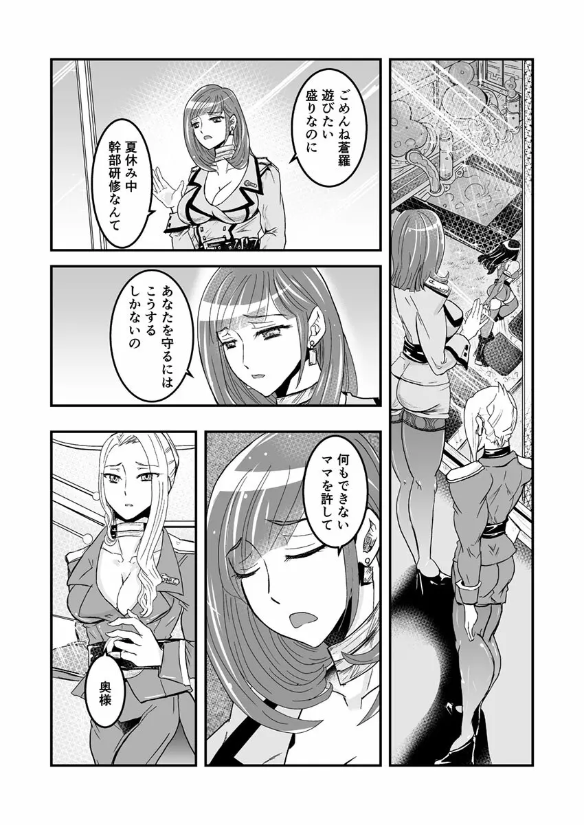 1話前編18頁【母子相姦・毒母百合】ユリ母iN（ユリボイン） Vol. 1 – Part 1 15ページ