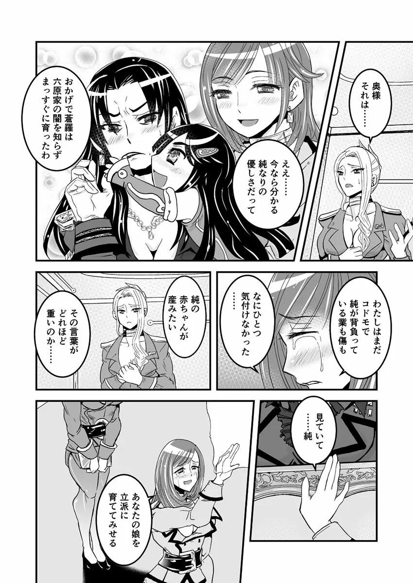 1話前編18頁【母子相姦・毒母百合】ユリ母iN（ユリボイン） Vol. 1 – Part 1 17ページ