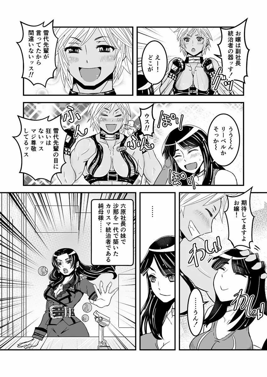 1話前編18頁【母子相姦・毒母百合】ユリ母iN（ユリボイン） Vol. 1 – Part 1 19ページ