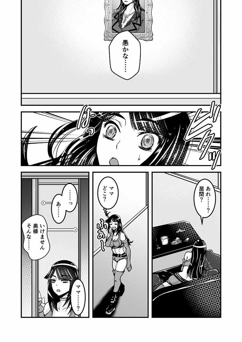 2話前編16頁【母子相姦・毒母百合】ユリ母iN（ユリボイン） Vol. 2 – Part 1 13ページ