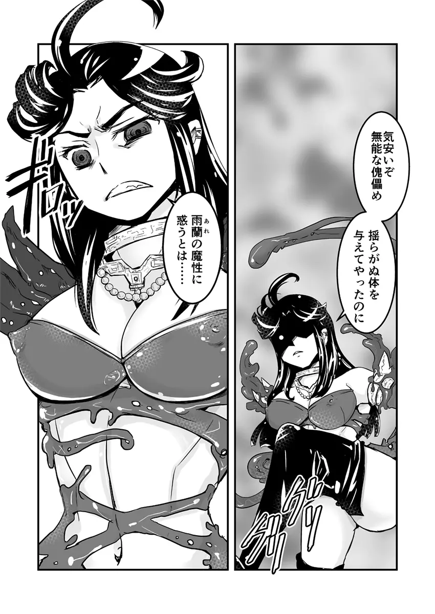 2話中編17頁【母子相姦・毒母百合】ユリ母iN（ユリボイン） Vol. 2 – Part 2 18ページ