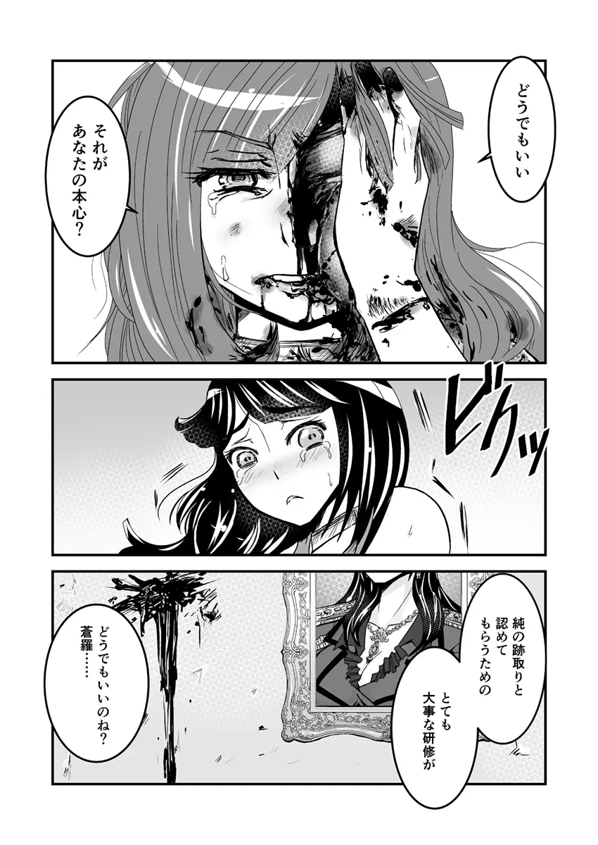 2話中編17頁【母子相姦・毒母百合】ユリ母iN（ユリボイン） Vol. 2 – Part 2 4ページ