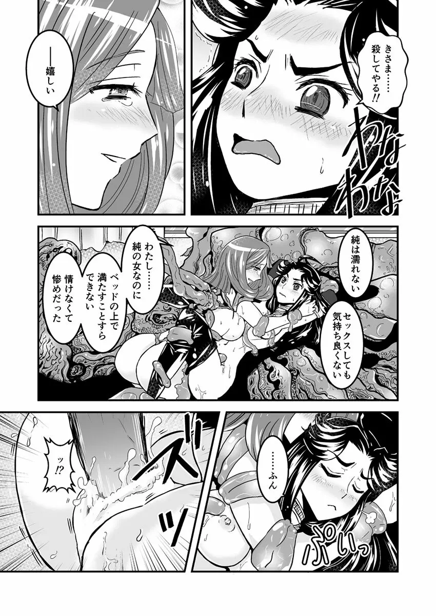 3話前編22頁【母子相姦・毒母百合】ユリ母iN（ユリボイン） Vol. 3 – Part 1 8ページ