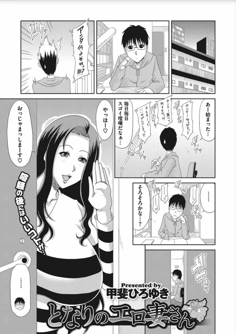 堕ち妻これくしょん 3ページ