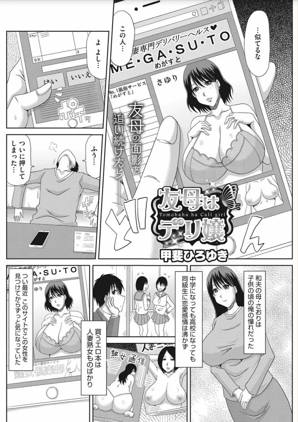 堕ち妻これくしょん 46ページ