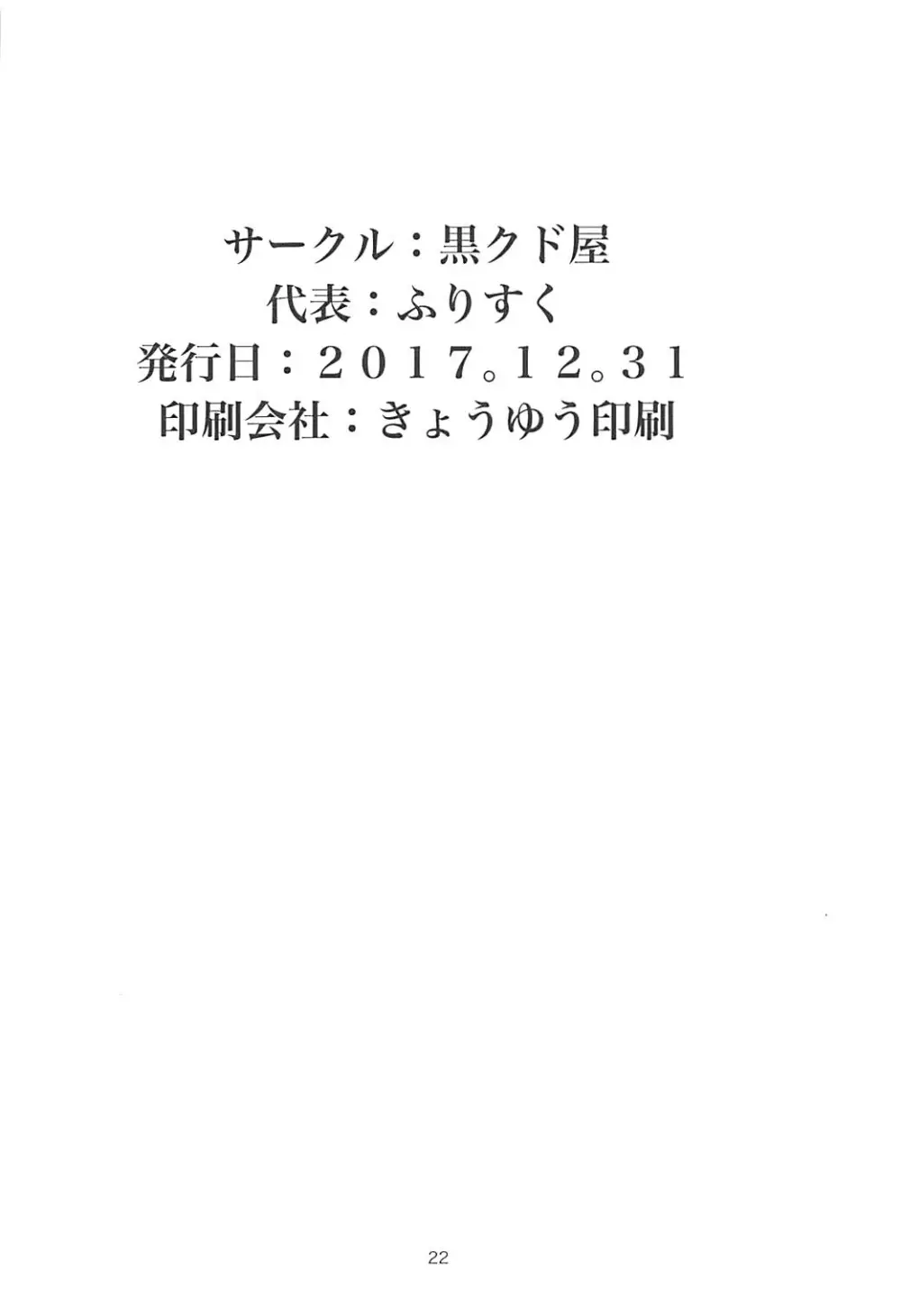 城ヶ崎莉嘉がオヤジに催眠調教される冒頭話 21ページ