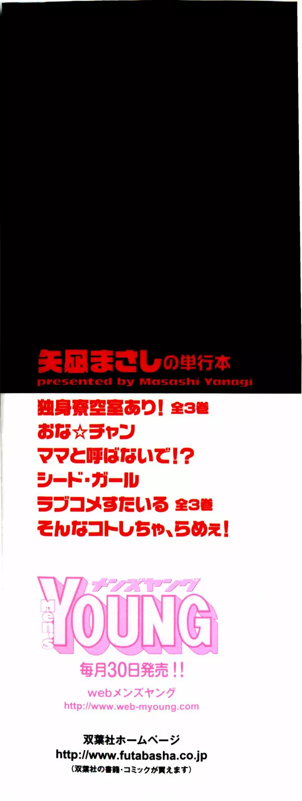 恋愛悪魔 2 4ページ