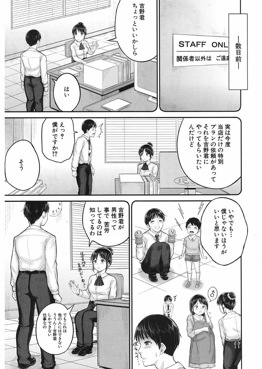 COMIC 夢幻転生 2018年1月号 133ページ