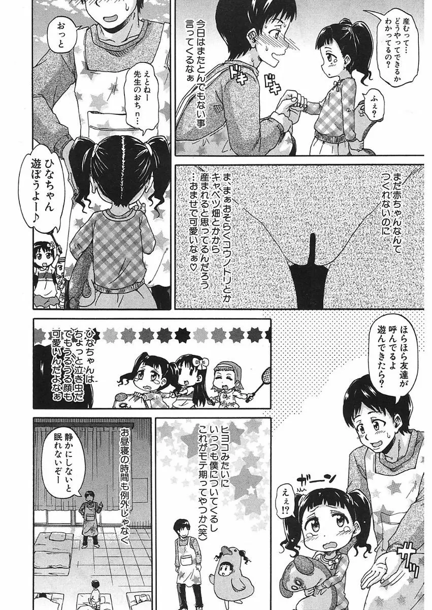 COMIC 夢幻転生 2018年1月号 238ページ