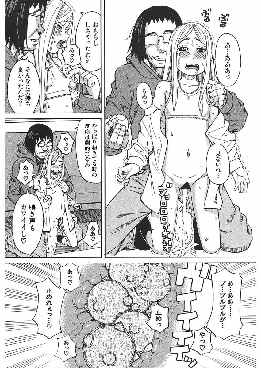 COMIC 夢幻転生 2018年1月号 503ページ