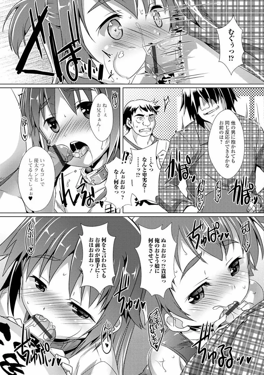 月刊Web男の娘・れくしょんッ！S Vol.21 31ページ